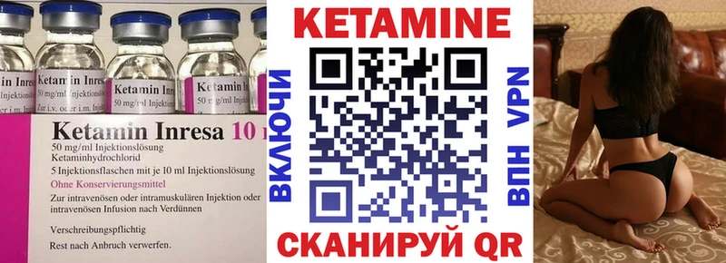 КЕТАМИН VHQ  Симферополь 