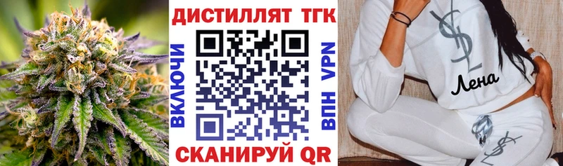 Дистиллят ТГК Wax  Симферополь 